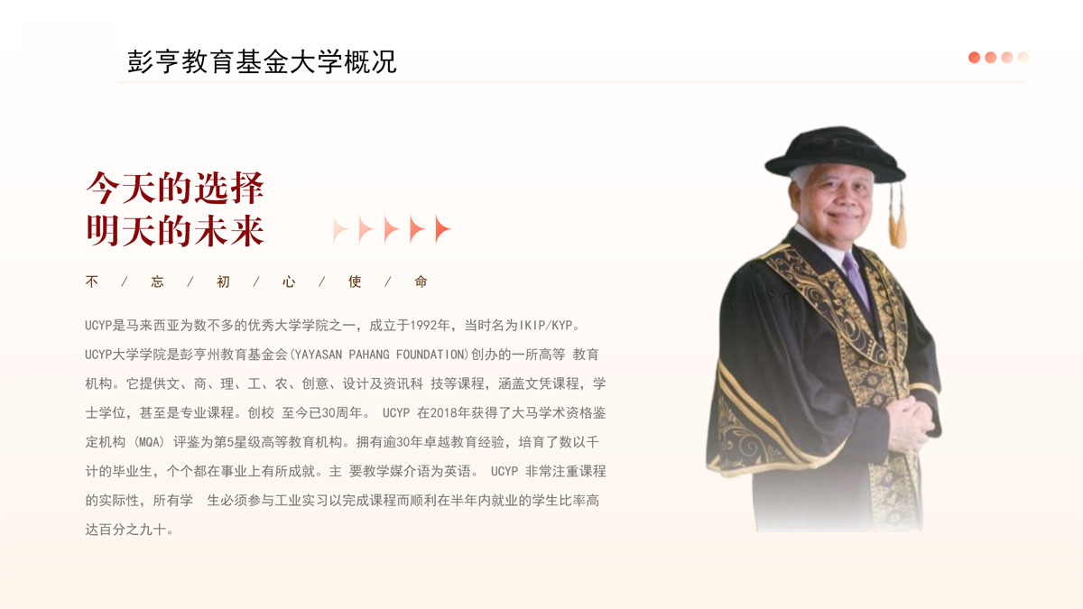 彭亨教育基金大学